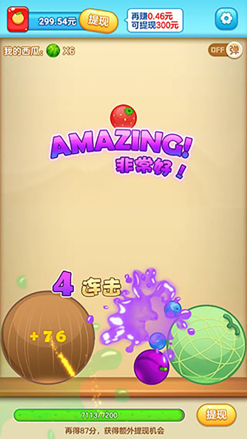 水果对对碰正版2