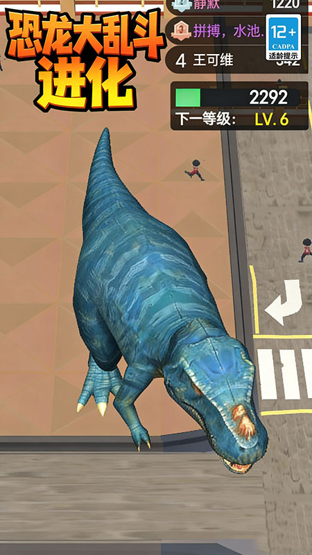 恐龙大乱斗进化3