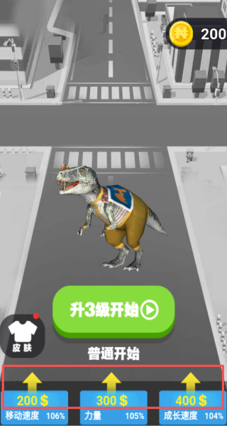 恐龙大乱斗进化