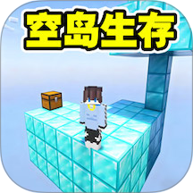 随机空岛生存模组