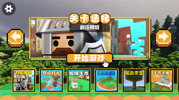 随机空岛生存模组