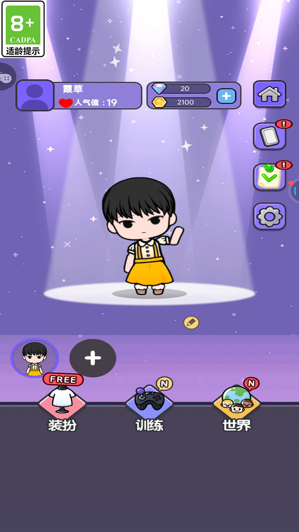 次元公主装扮穿搭2