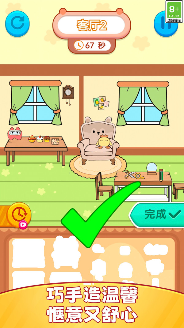 次元公主衣橱设计1