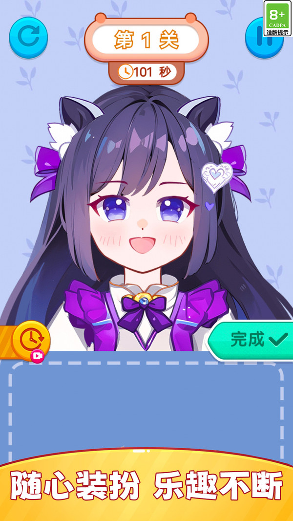 次元公主衣橱设计2