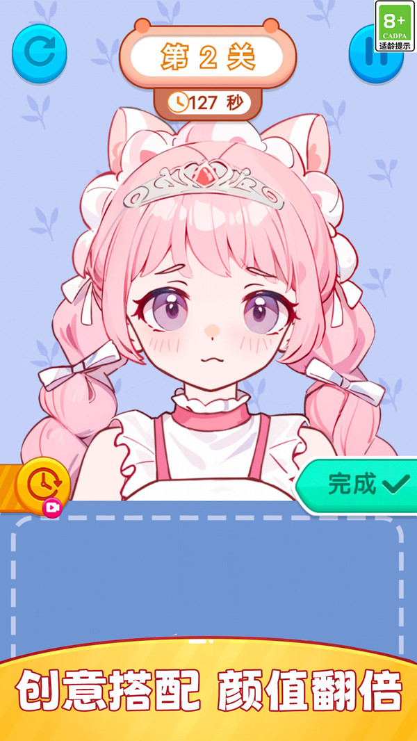 次元公主衣橱设计3