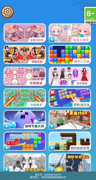 次元公主衣橱设计