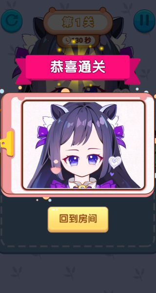 次元公主衣橱设计