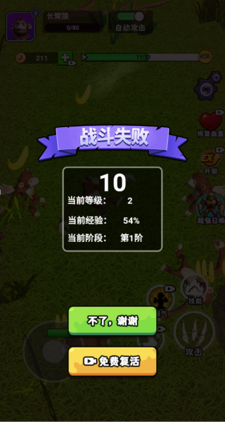 山海经猿猴进化