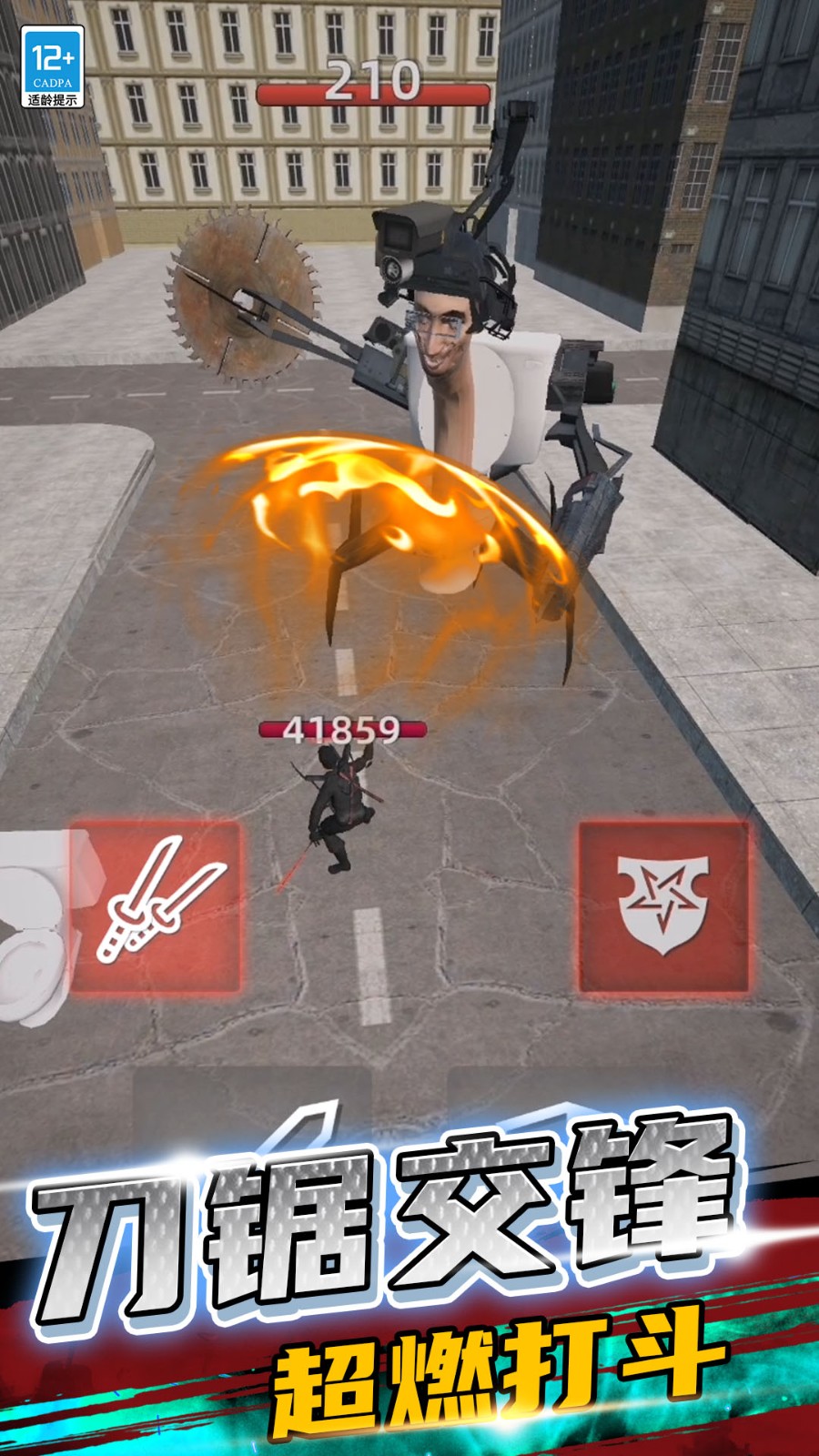 马桶人沙盒世界1