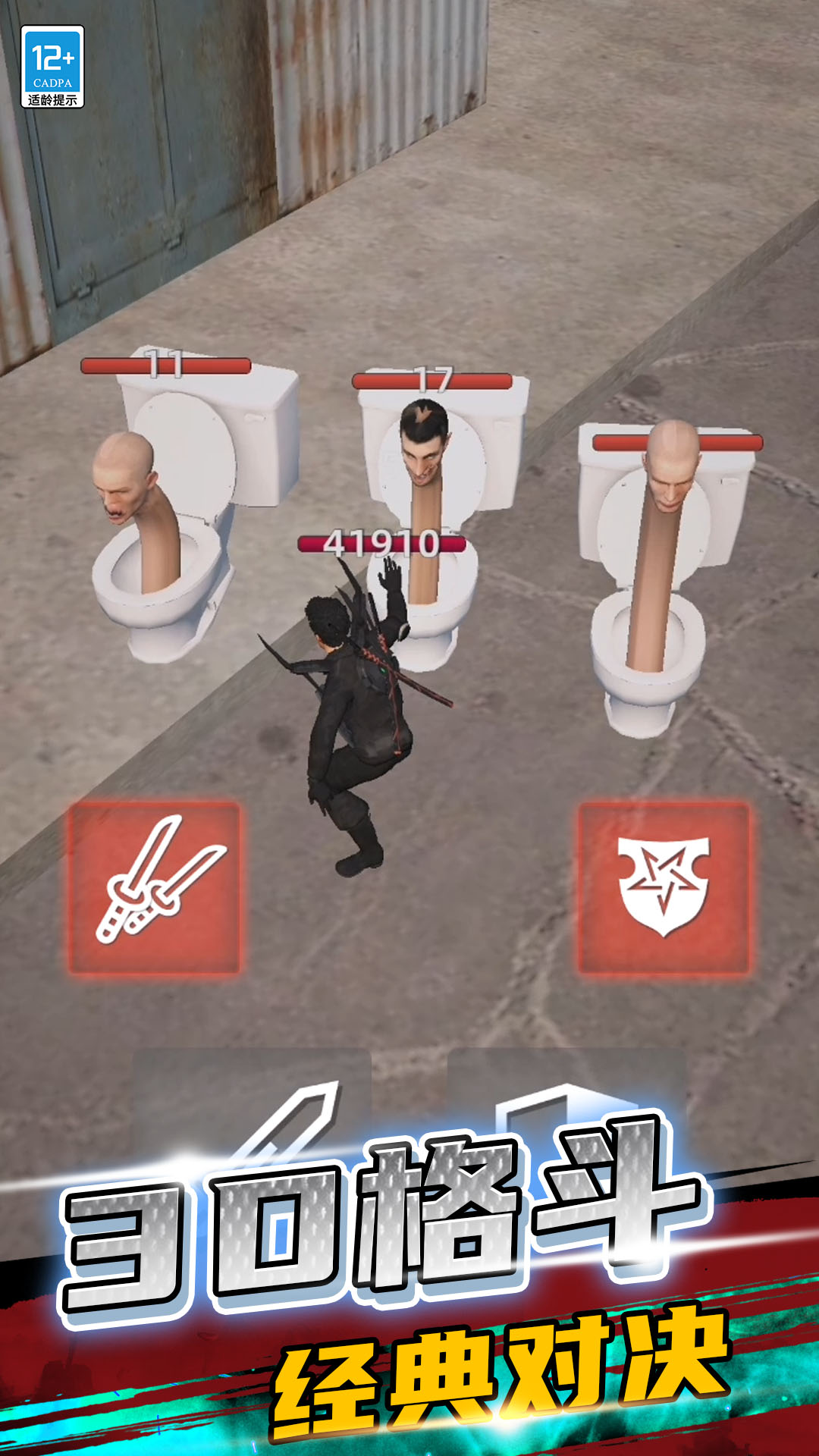 马桶人沙盒世界3