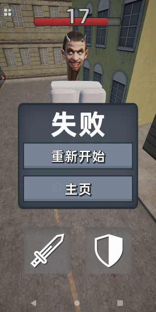 马桶人沙盒世界