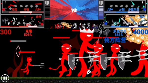 红蓝火柴人对决2