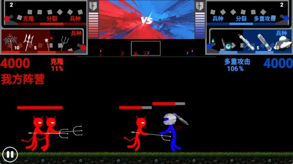 红蓝火柴人对决