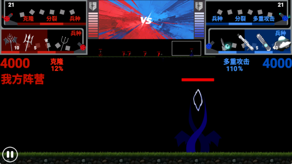 红蓝火柴人对决