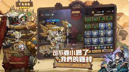 堡垒传说蒸汽朋克3