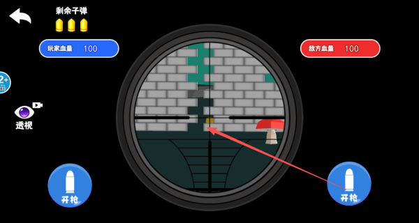 狙击了个外星人