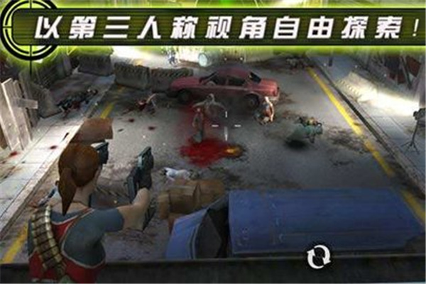 僵尸之城2最新版4