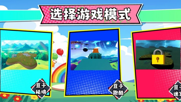 蛋蛋跑酷大挑战