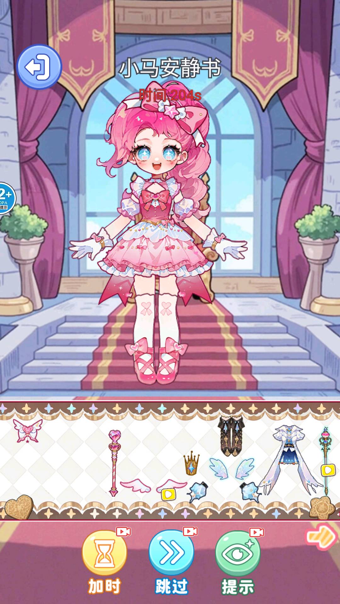 奇妙萌可贴纸书1