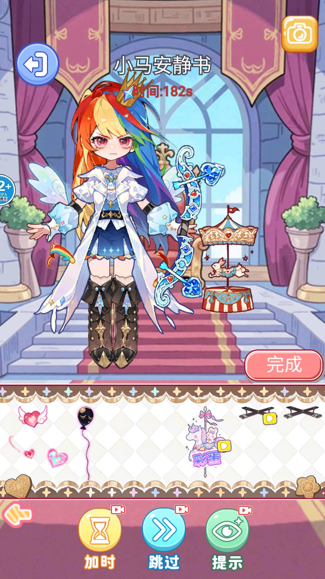 奇妙萌可贴纸书3