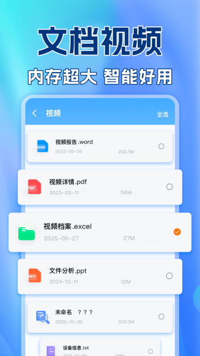免费聊天记录备份云2