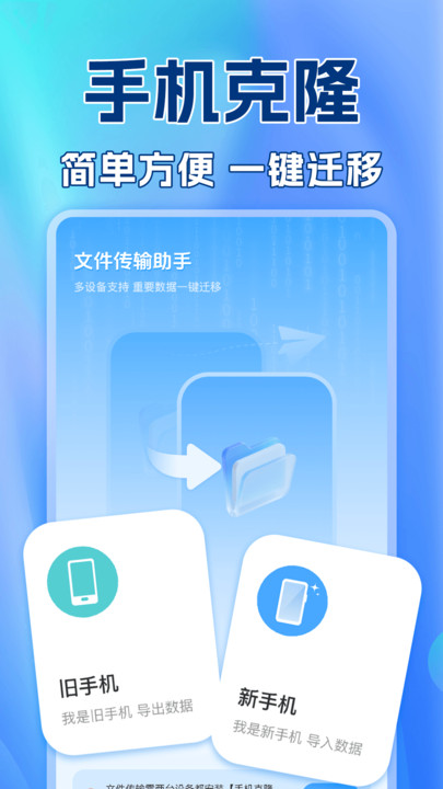 免费聊天记录备份云3