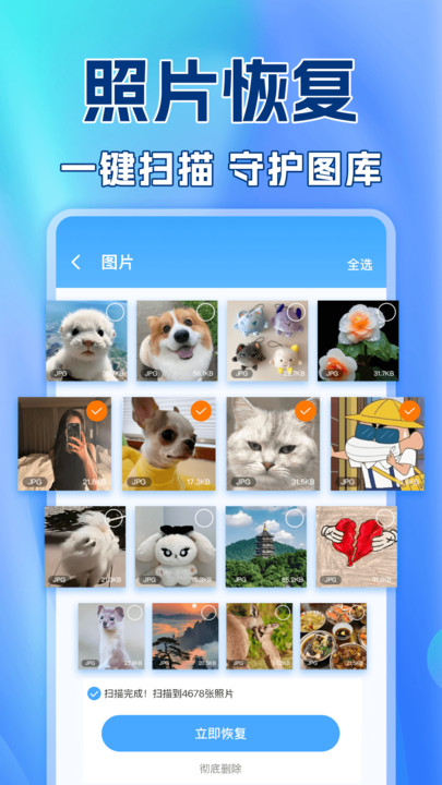 免费聊天记录备份云4