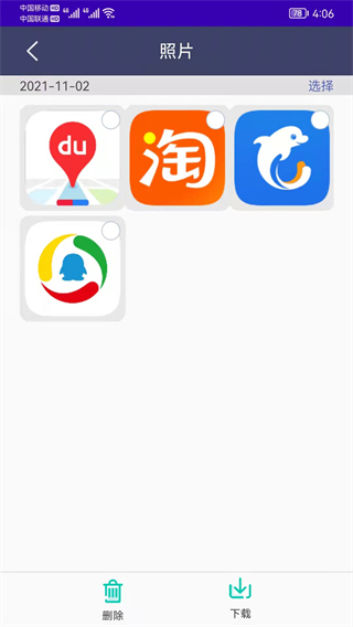 免费聊天记录备份云