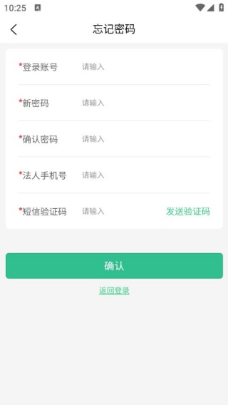 投入品监管平台