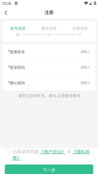 投入品监管平台