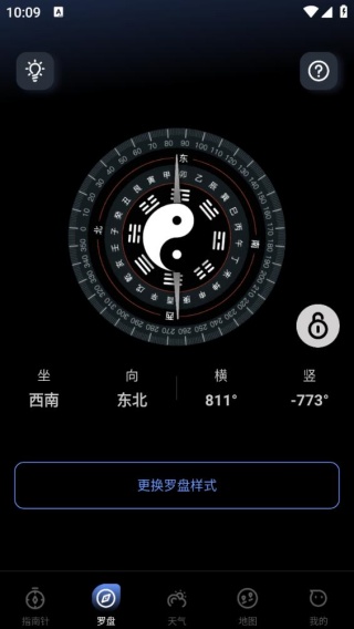 指南针罗盘定位