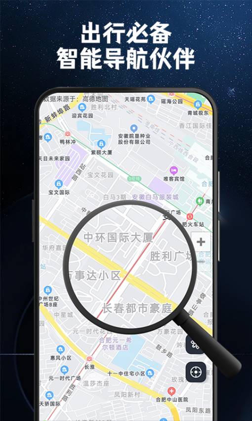 指南针罗盘定位1