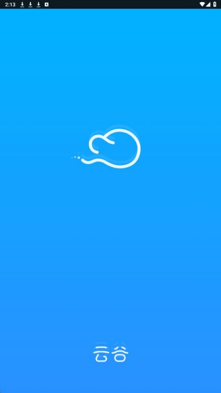 云谷出行司机端4