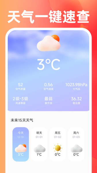 二手闲置回收市场3