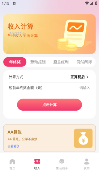 二手闲置回收市场