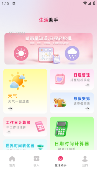 二手闲置回收市场