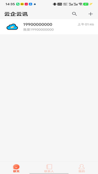 云企云讯3