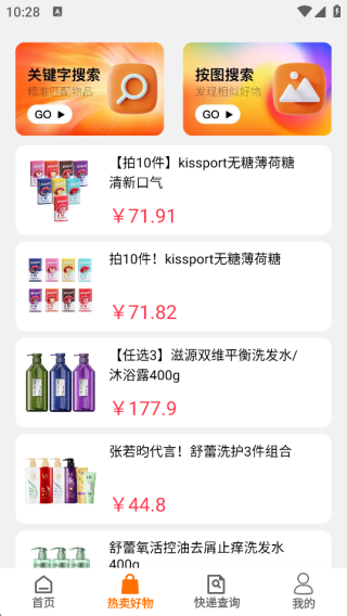 换换二手闲置优选