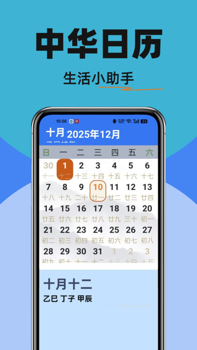 调大字体免费版2