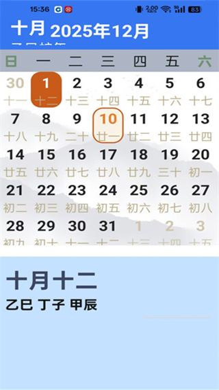 调大字体免费版