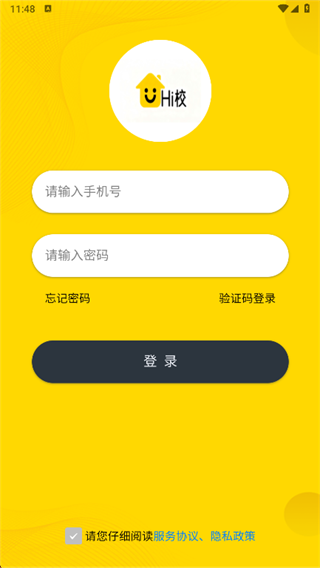 Hi校外卖商户端
