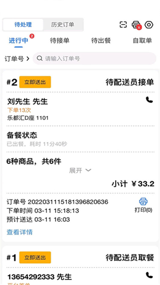 Hi校外卖商户端