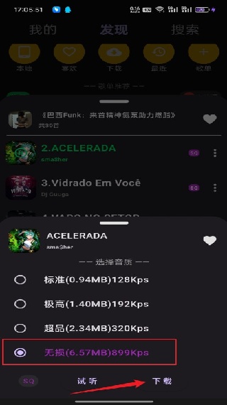 搜云音乐普通服