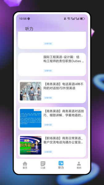 Drops点滴学语言3