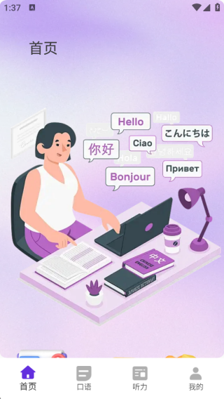 Drops点滴学语言