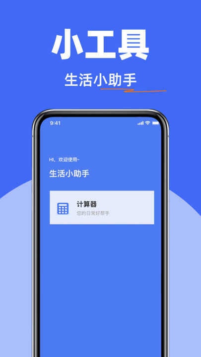 字体放大免费设置1