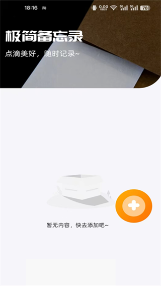 字体放大免费设置