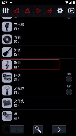 中子音乐播放器