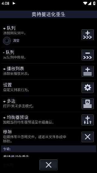 中子音乐播放器