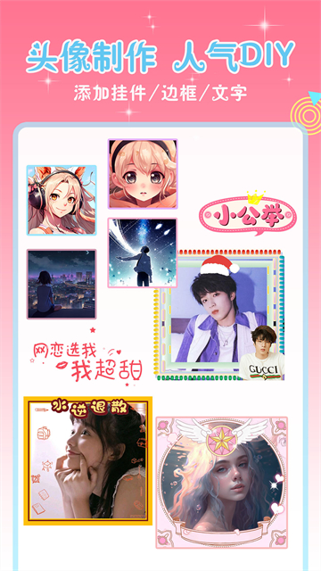 头像空间素材库3